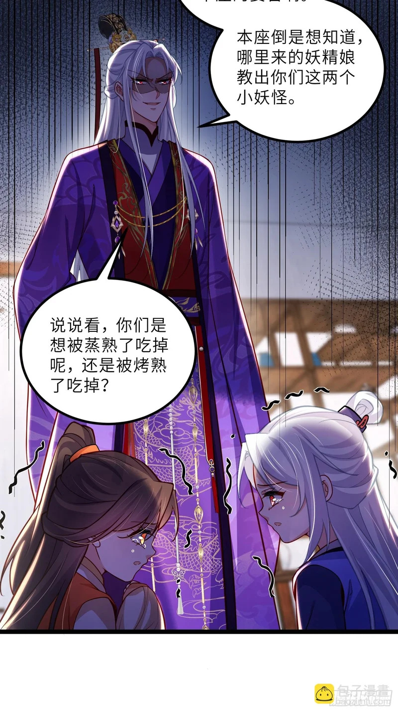 第453话 初见儿子们 第12页
