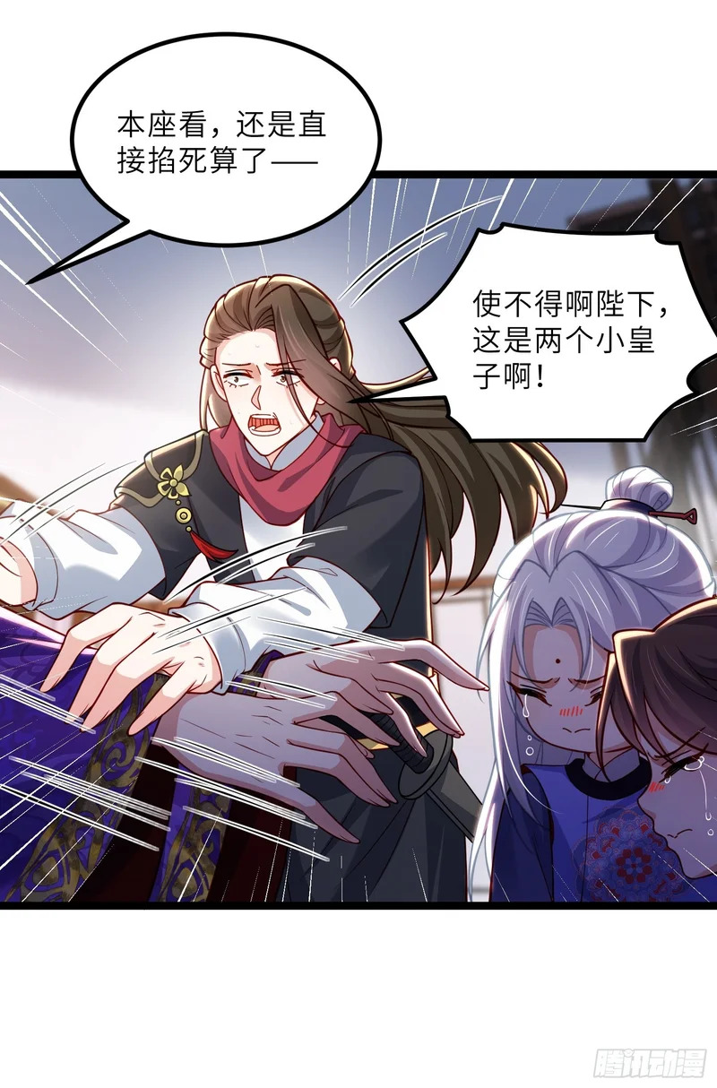 第453话 初见儿子们 第13页