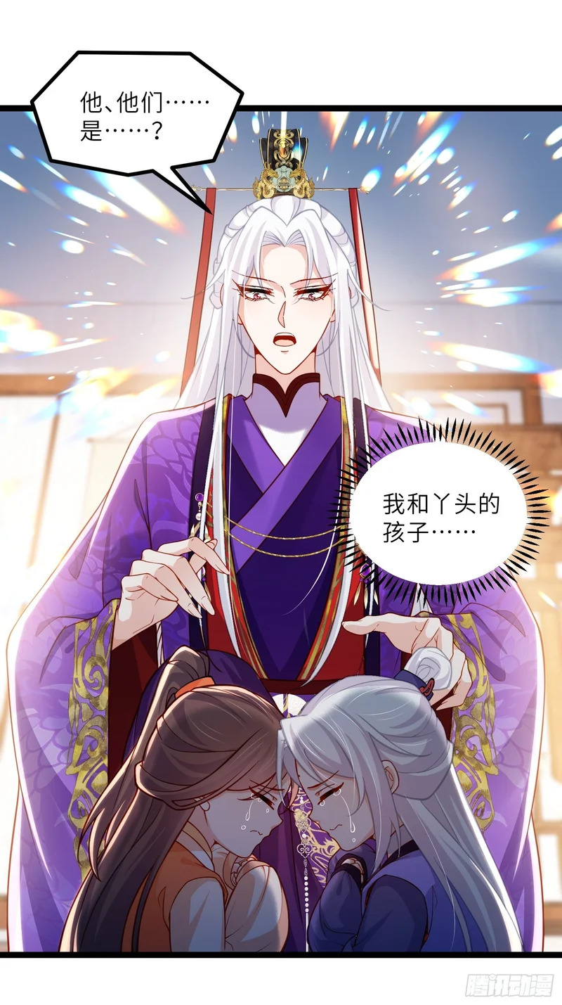 第453话 初见儿子们 第14页