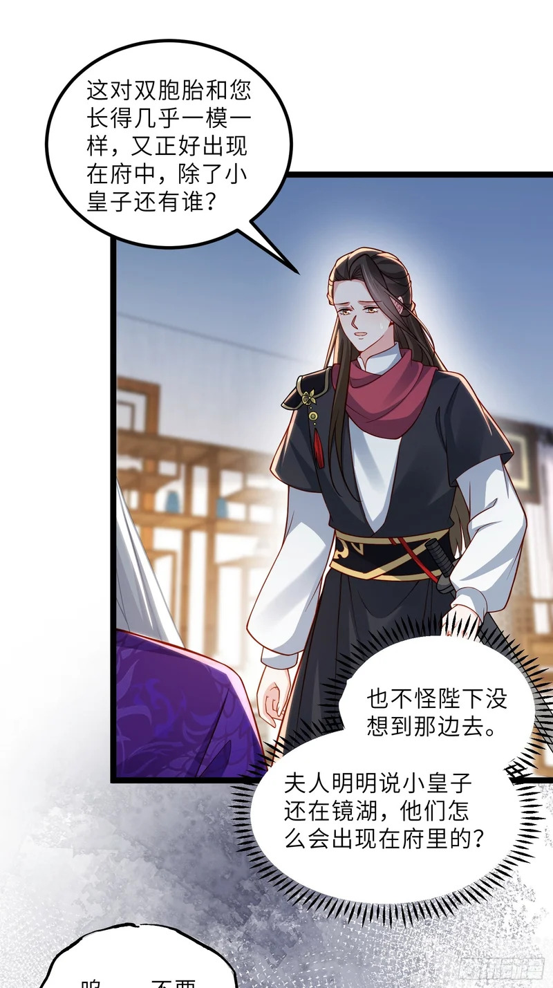 第453话 初见儿子们 第15页