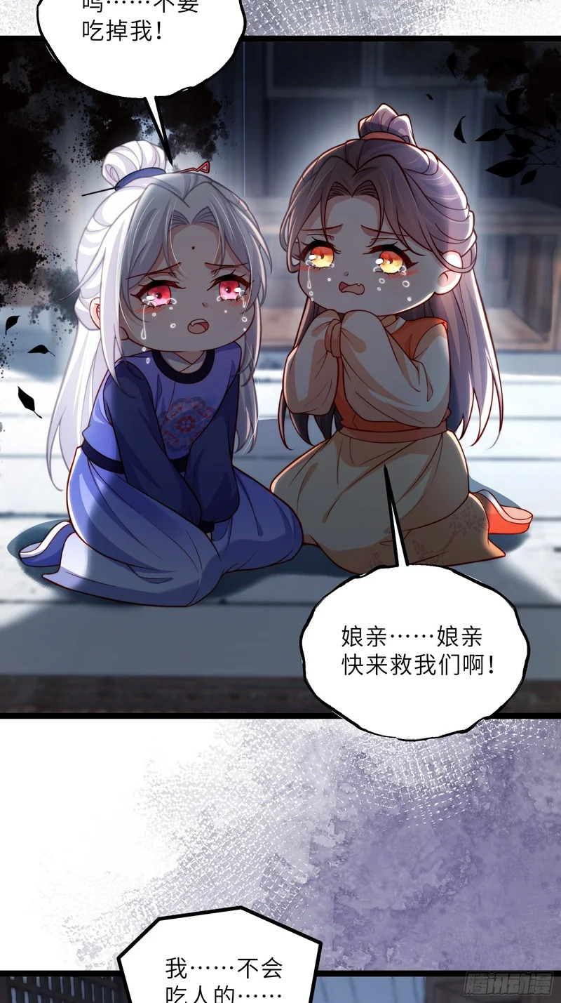 第453话 初见儿子们 第16页