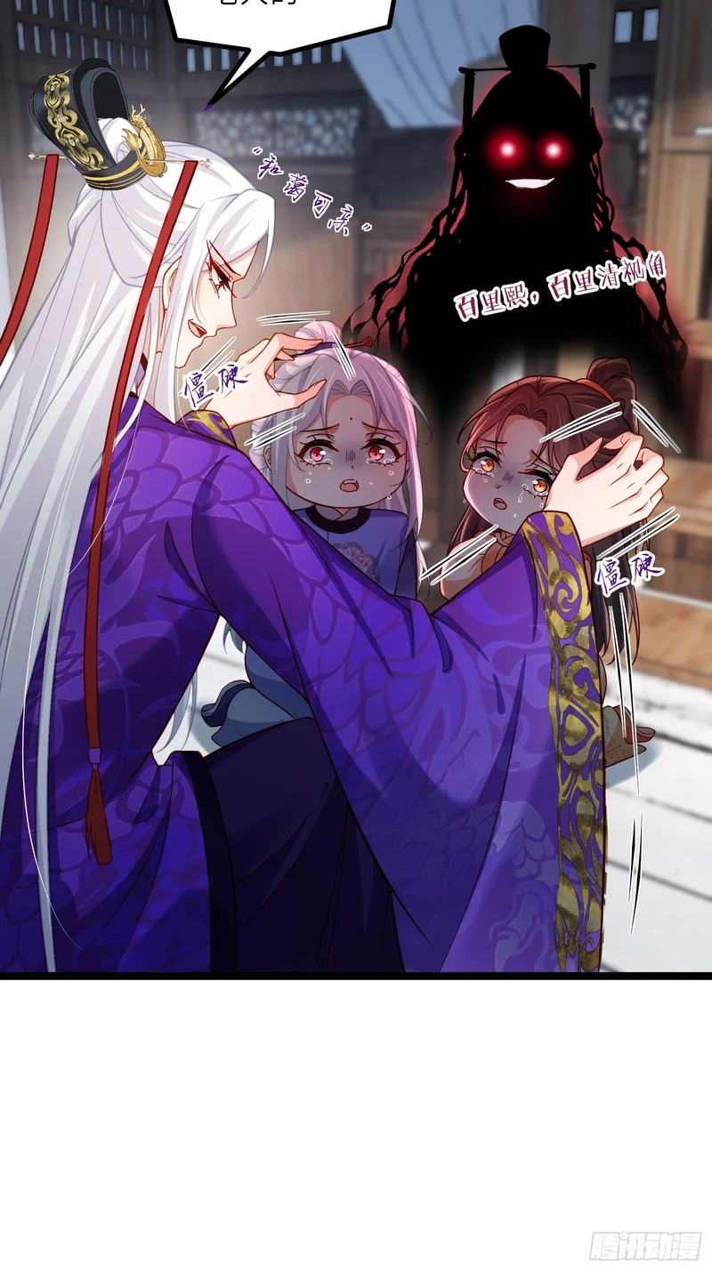 第453话 初见儿子们 第17页