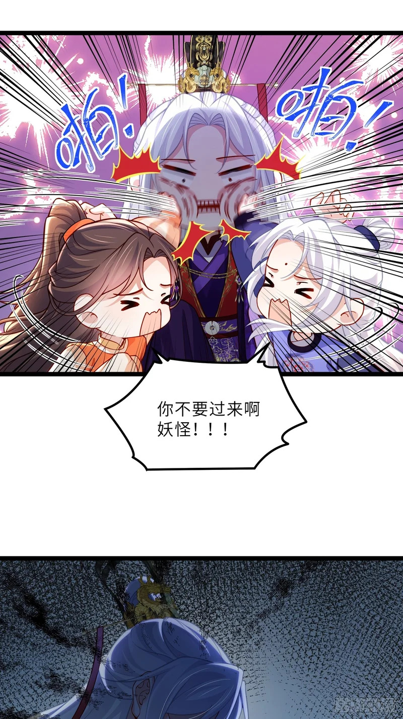 第453话 初见儿子们 第18页
