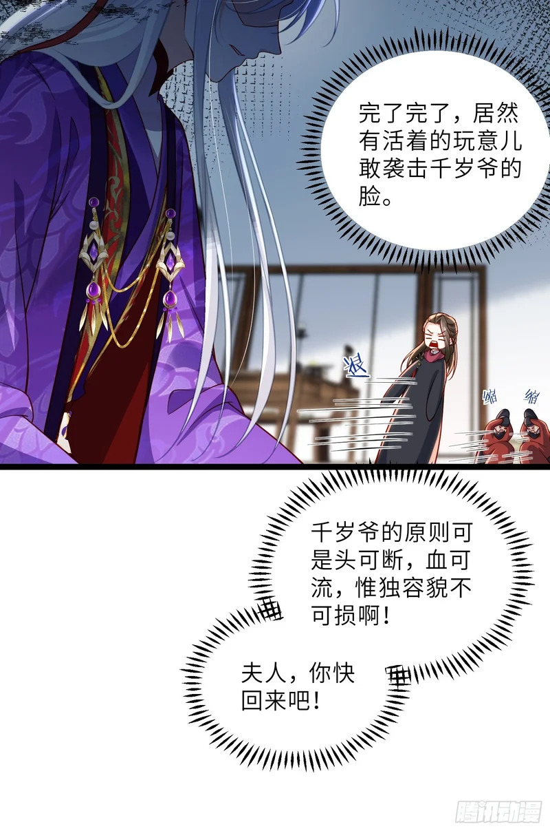 第453话 初见儿子们 第19页