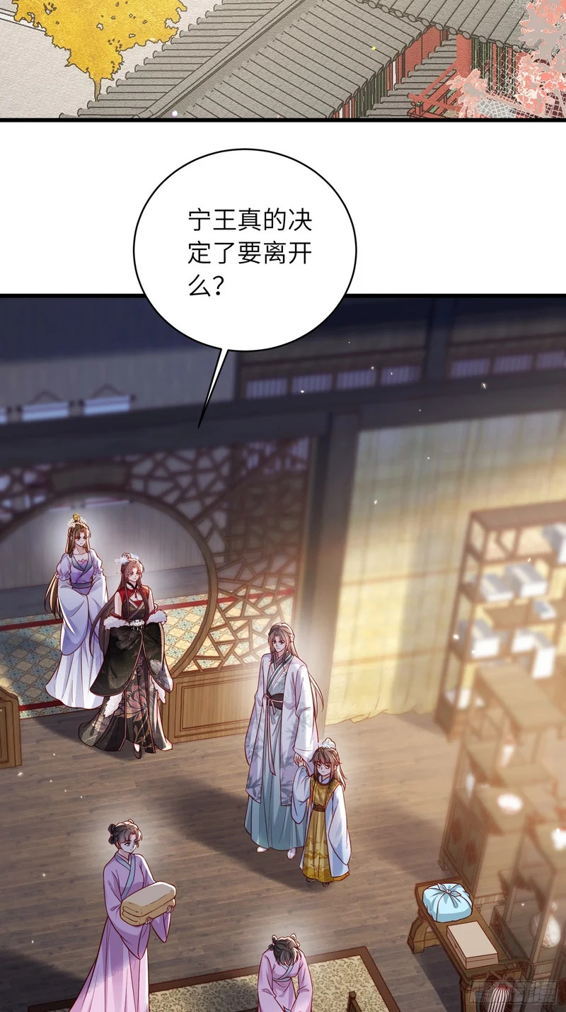第453话 初见儿子们 第21页