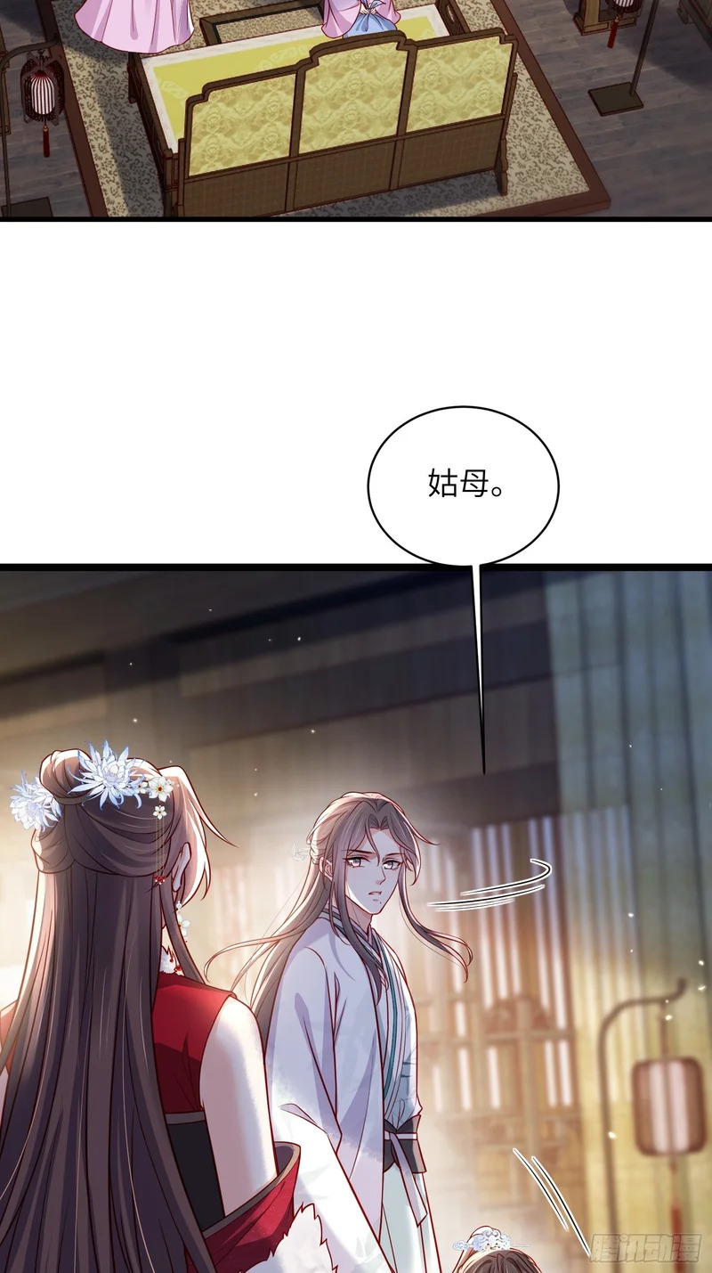 第453话 初见儿子们 第22页