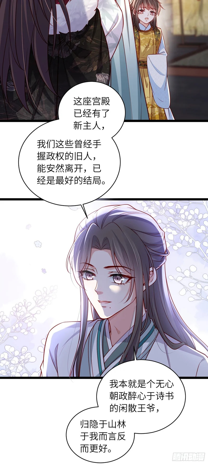 第453话 初见儿子们 第23页