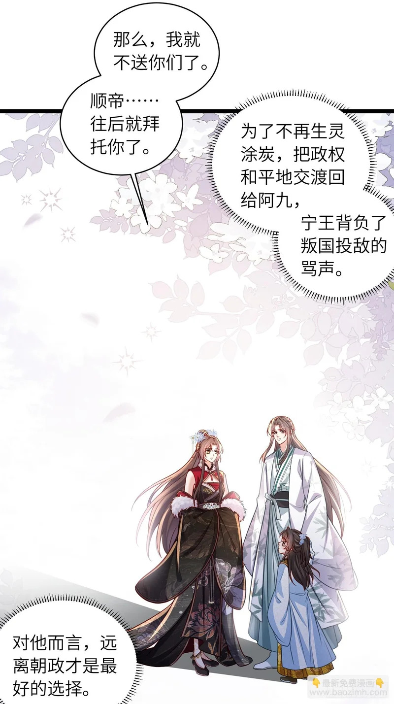 第453话 初见儿子们 第24页