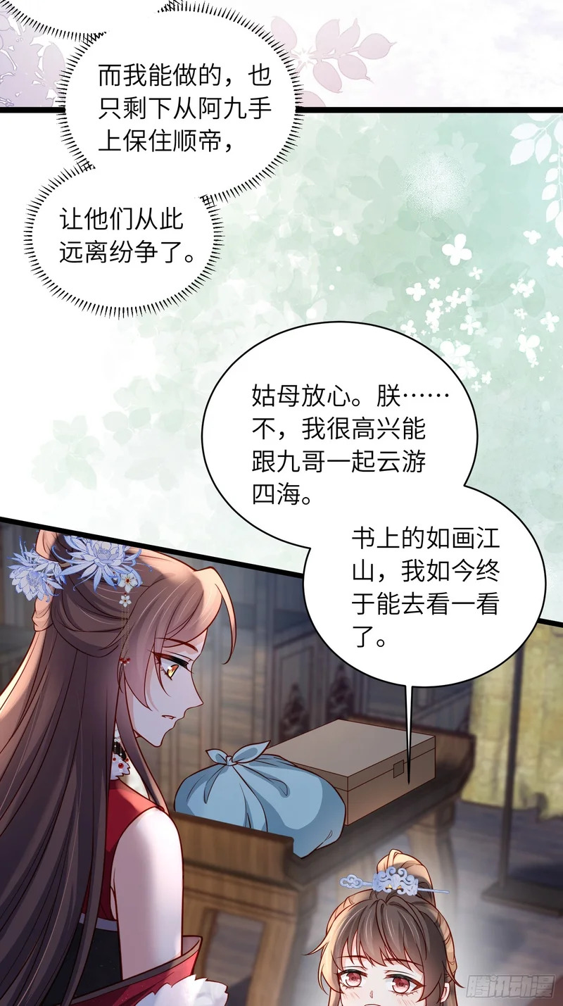 第453话 初见儿子们 第25页