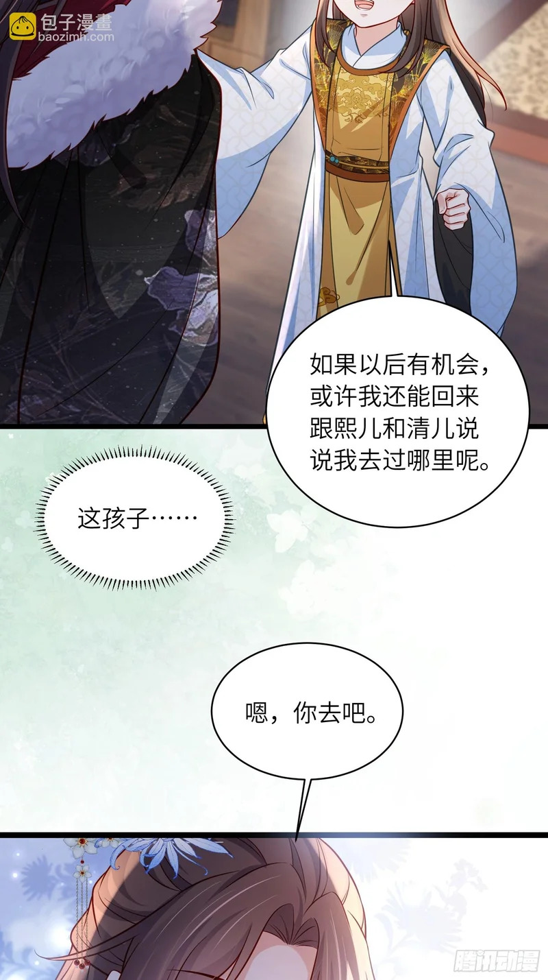 第453话 初见儿子们 第26页