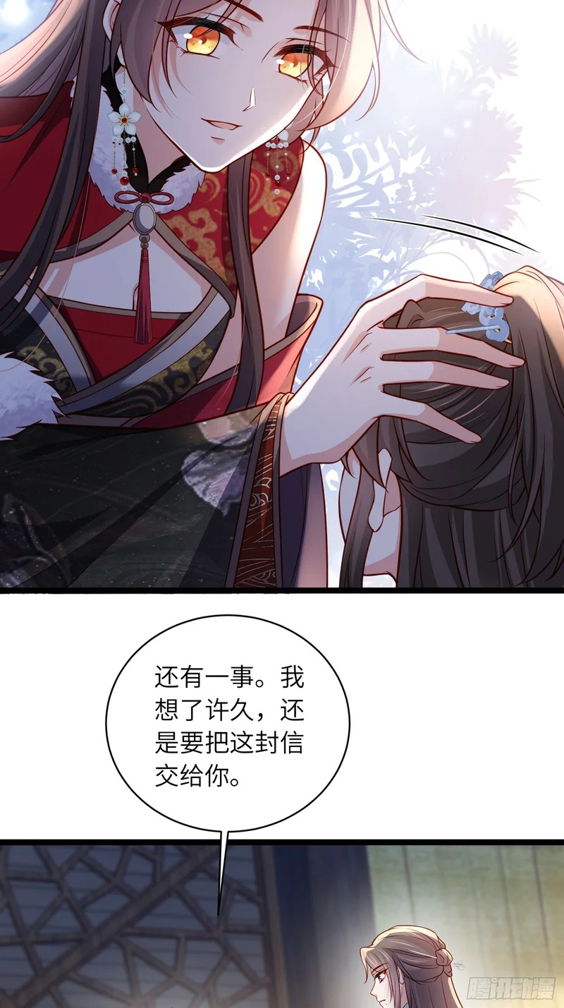 第453话 初见儿子们 第27页