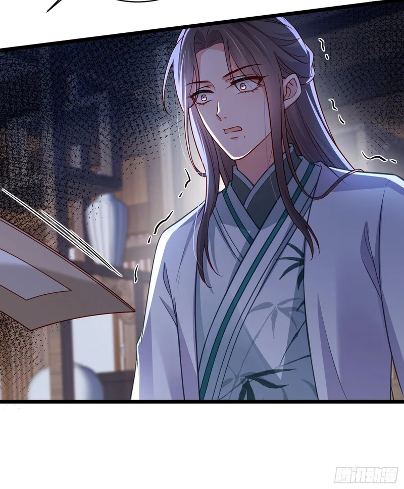 第453话 初见儿子们 第29页