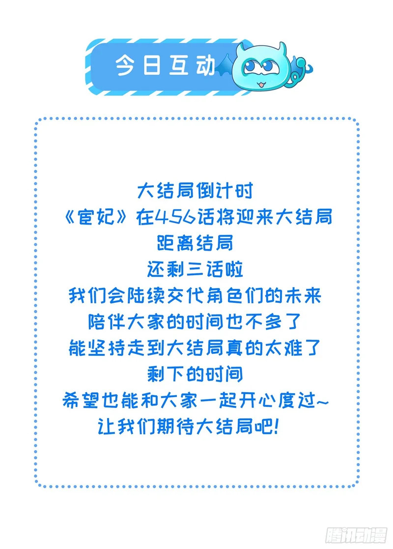 第453话 初见儿子们 第30页