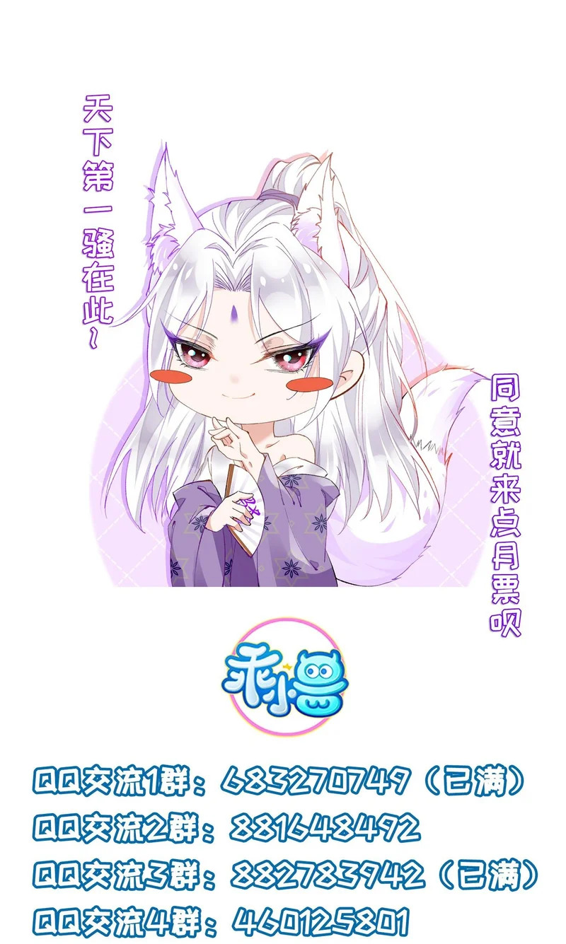 第453话 初见儿子们 第31页