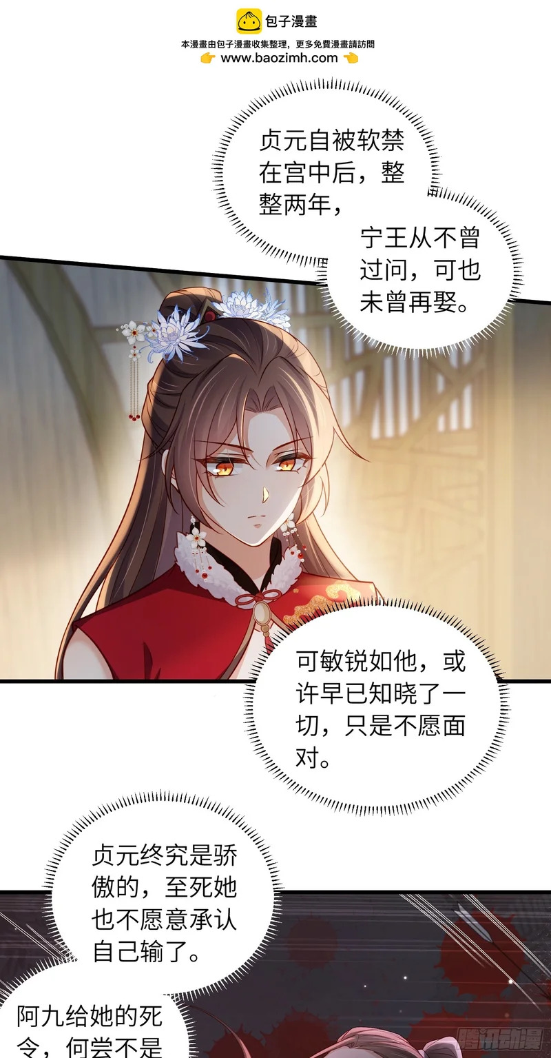 第454话 你在害怕我 第2页