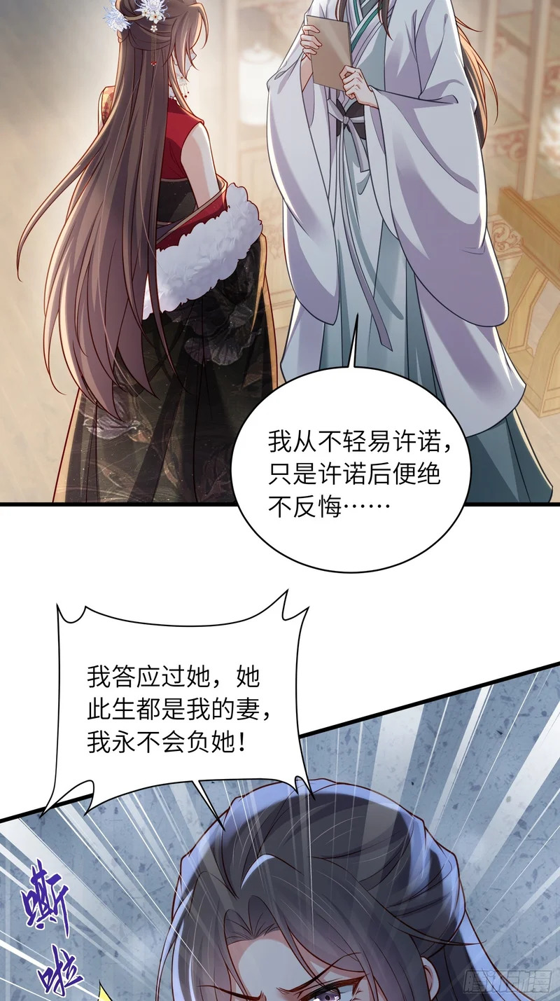 第454话 你在害怕我 第4页