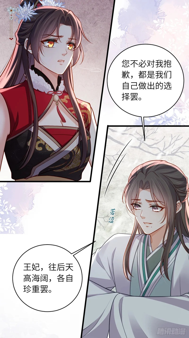 第454话 你在害怕我 第6页