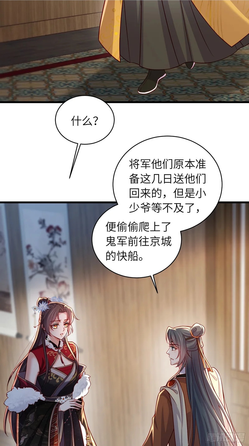 第454话 你在害怕我 第9页