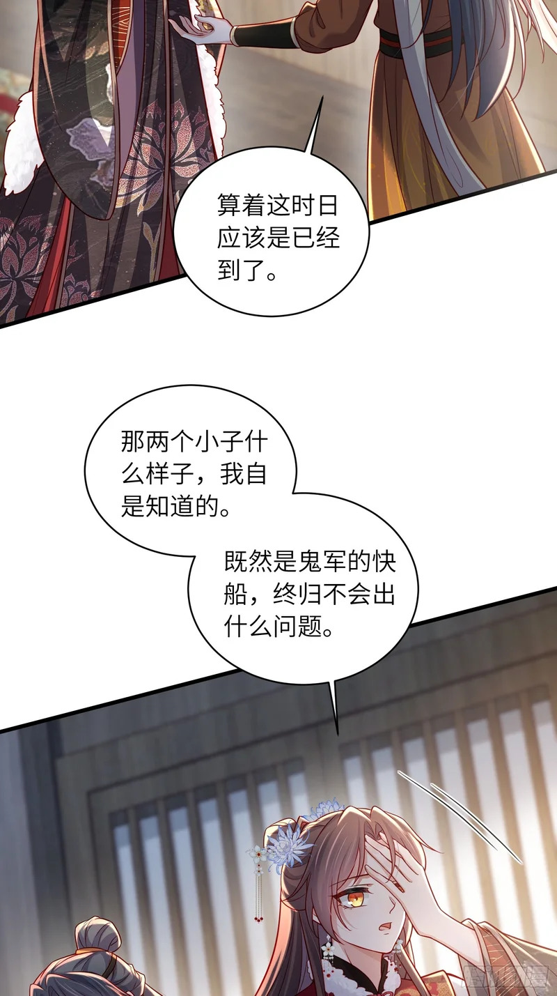 第454话 你在害怕我 第10页
