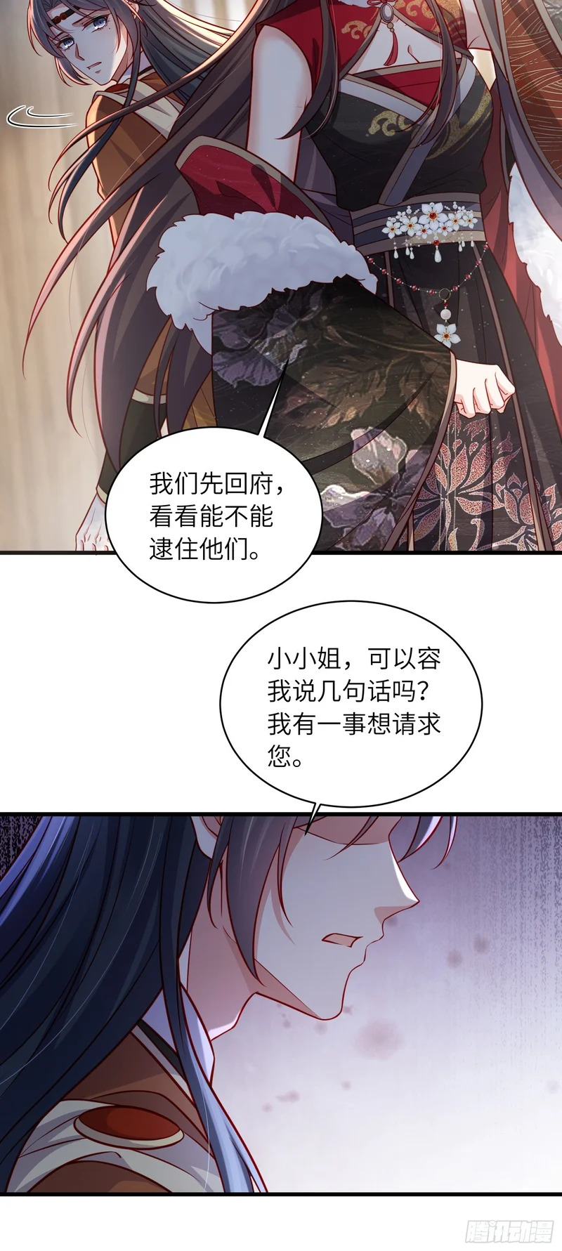 第454话 你在害怕我 第11页