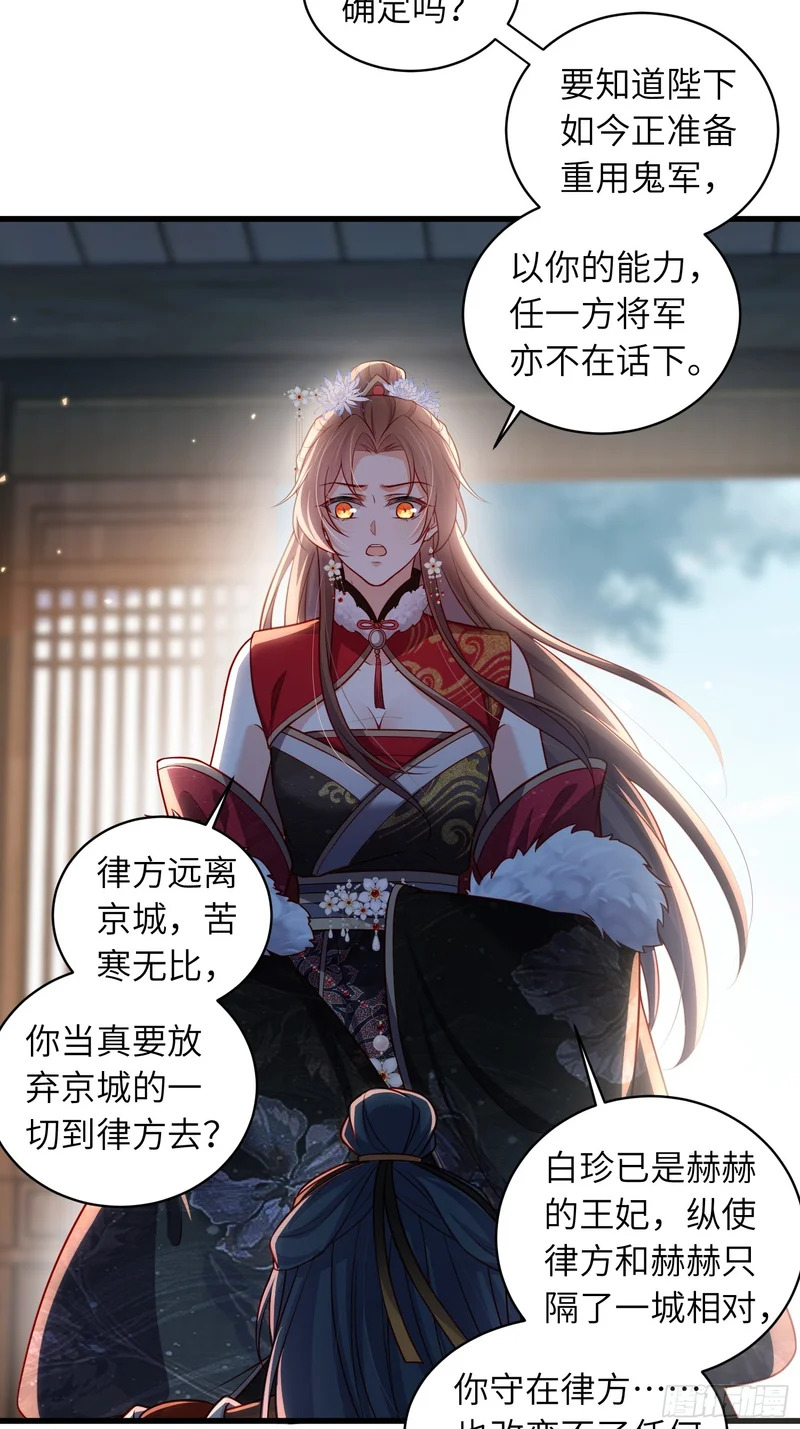 第454话 你在害怕我 第13页