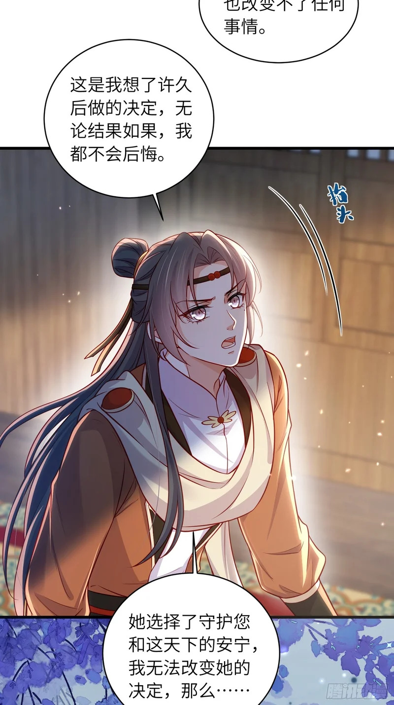 第454话 你在害怕我 第14页