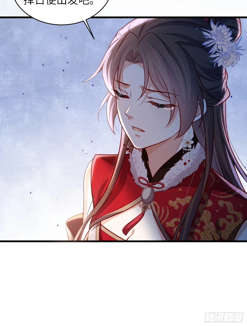 第454话 你在害怕我 第16页