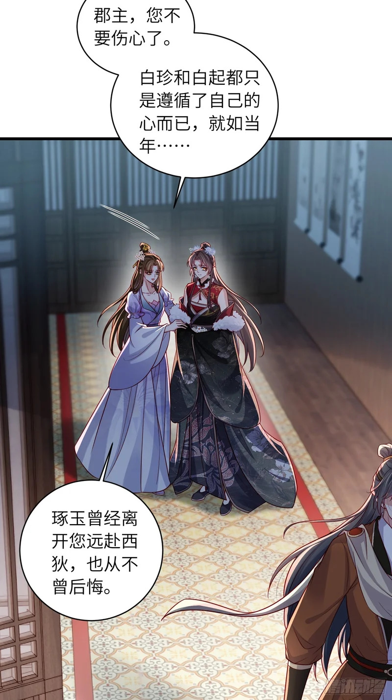 第454话 你在害怕我 第18页