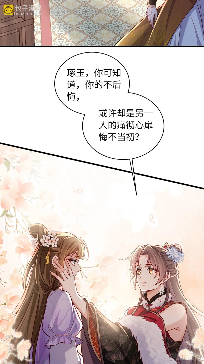 第454话 你在害怕我 第19页