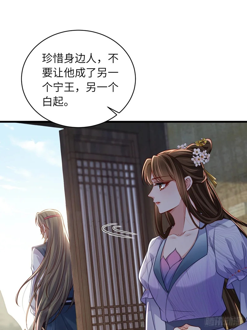 第454话 你在害怕我 第21页