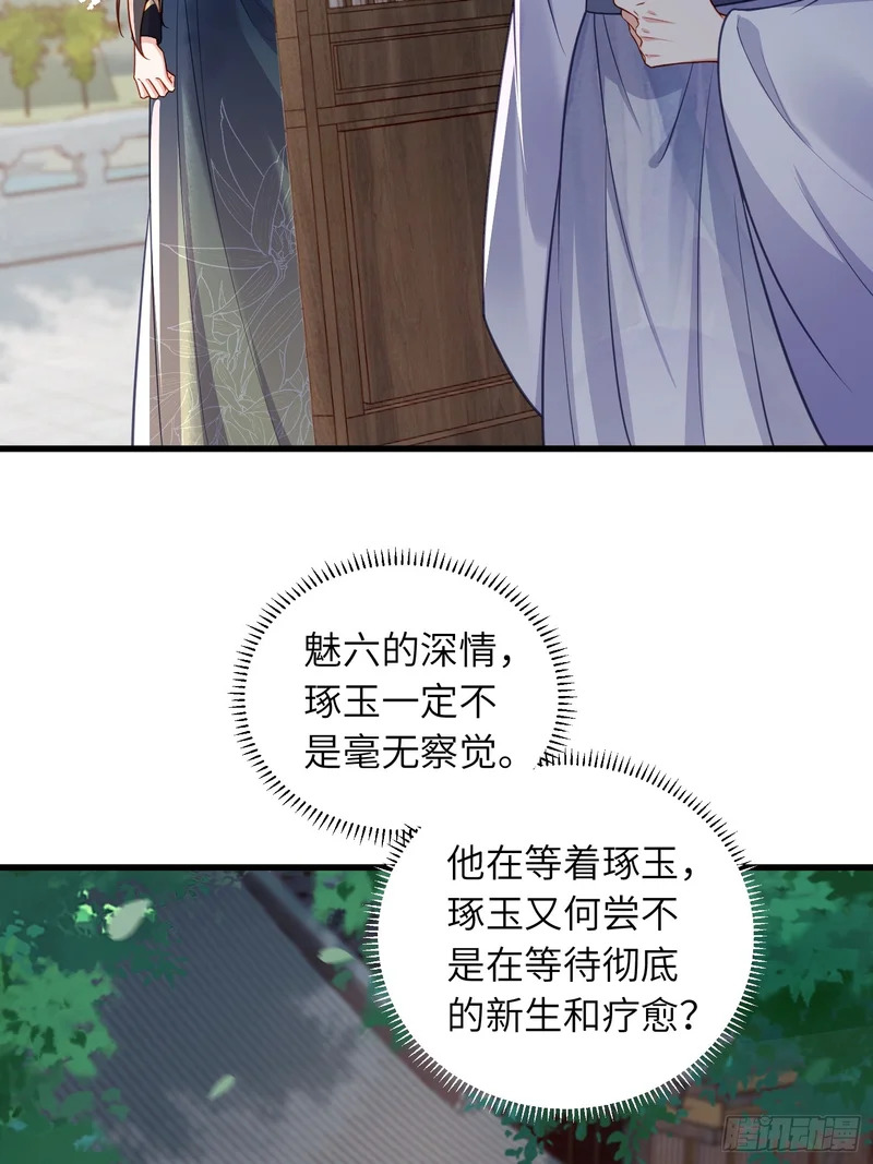第454话 你在害怕我 第22页