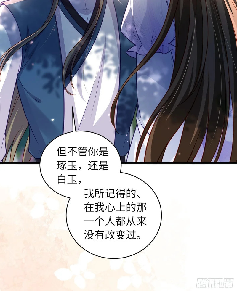 第454话 你在害怕我 第29页