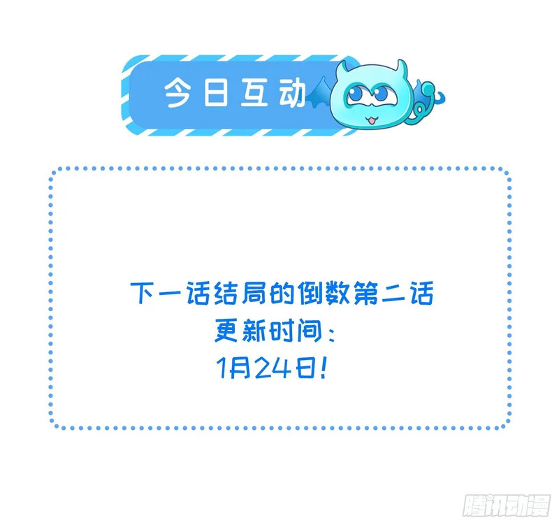 第454话 你在害怕我 第30页