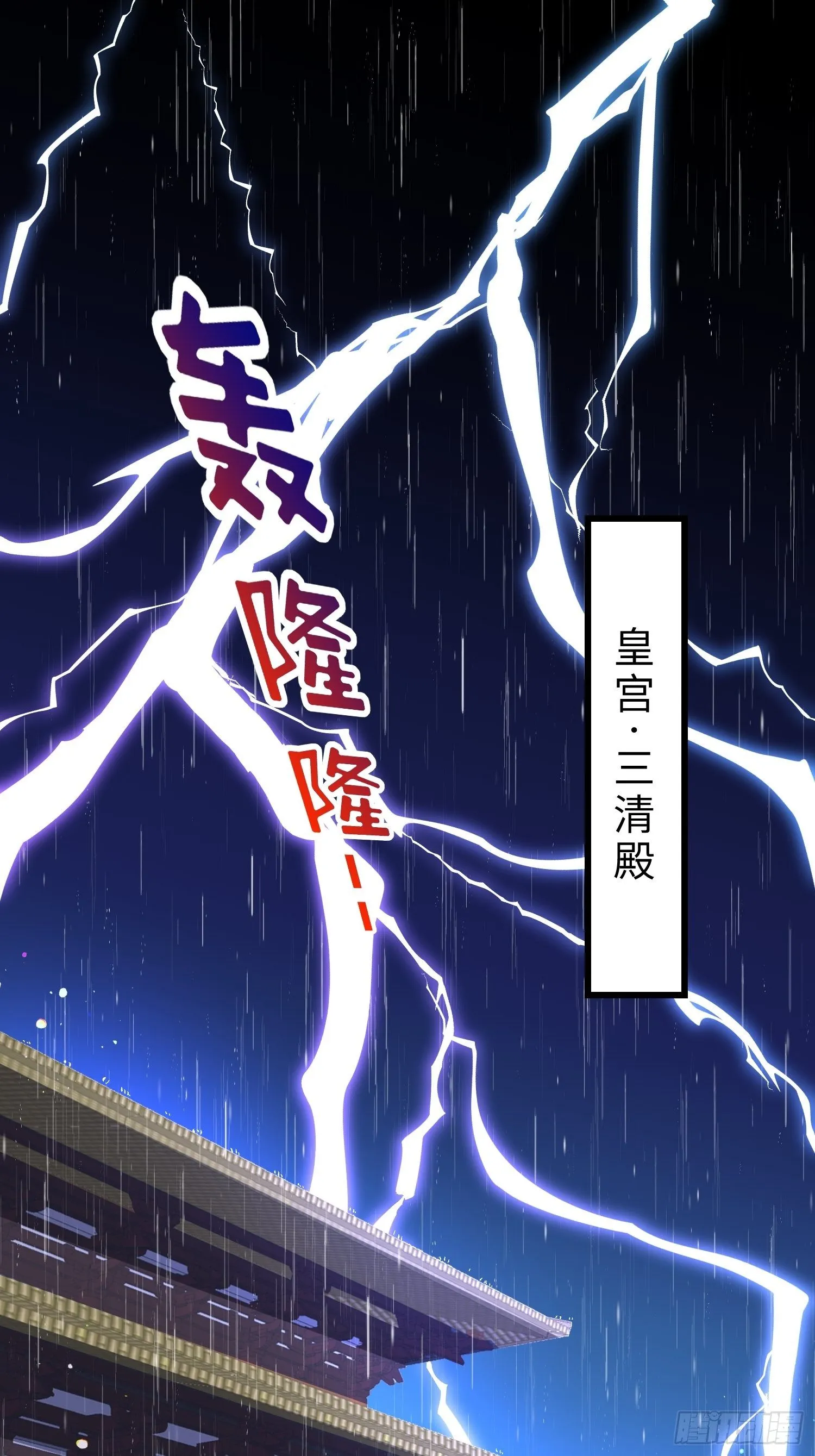 第227话 朕要纳茉儿为妃 第2页