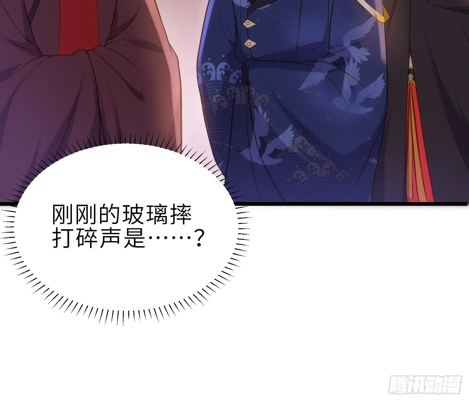 第227话 朕要纳茉儿为妃 第6页