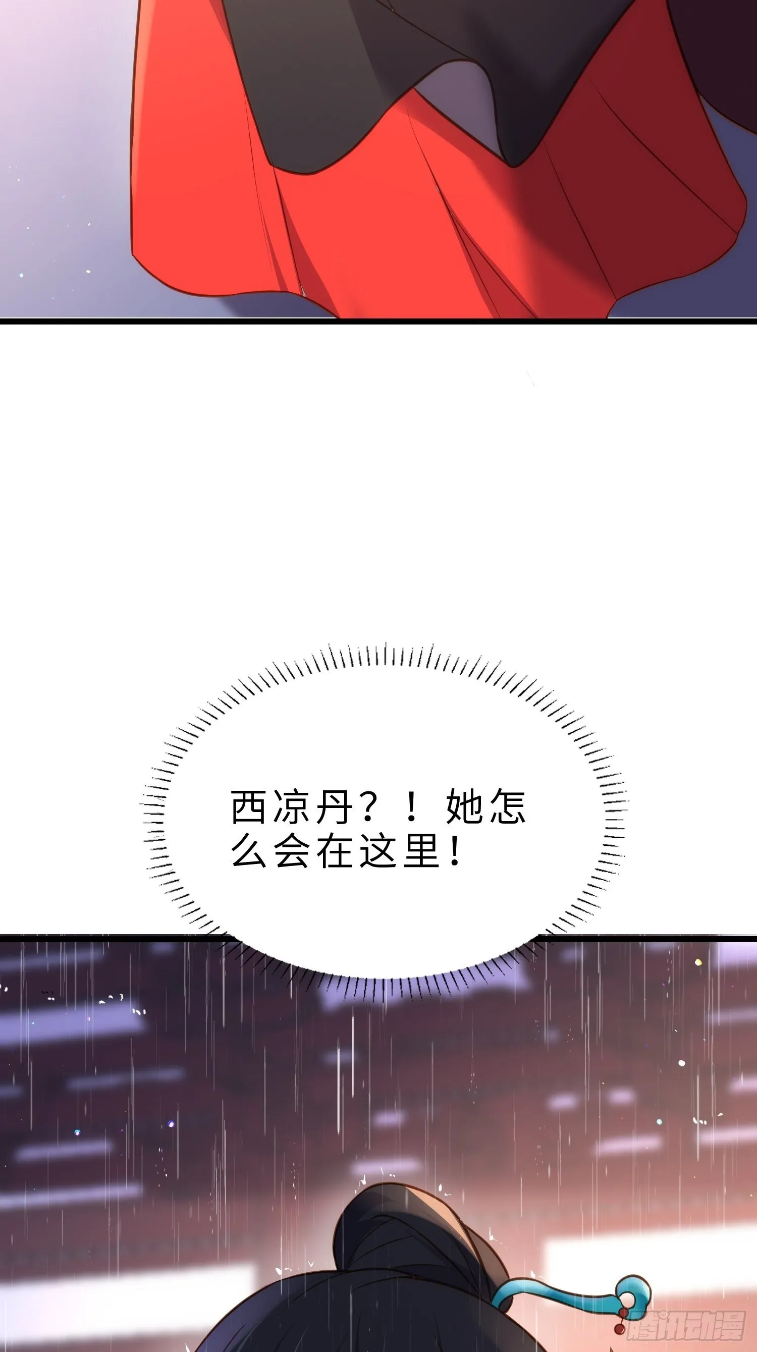 第227话 朕要纳茉儿为妃 第10页