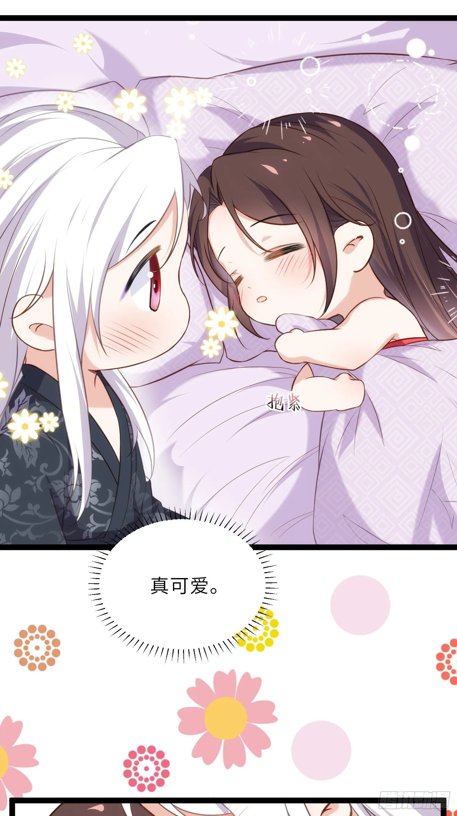 第227话 朕要纳茉儿为妃 第16页
