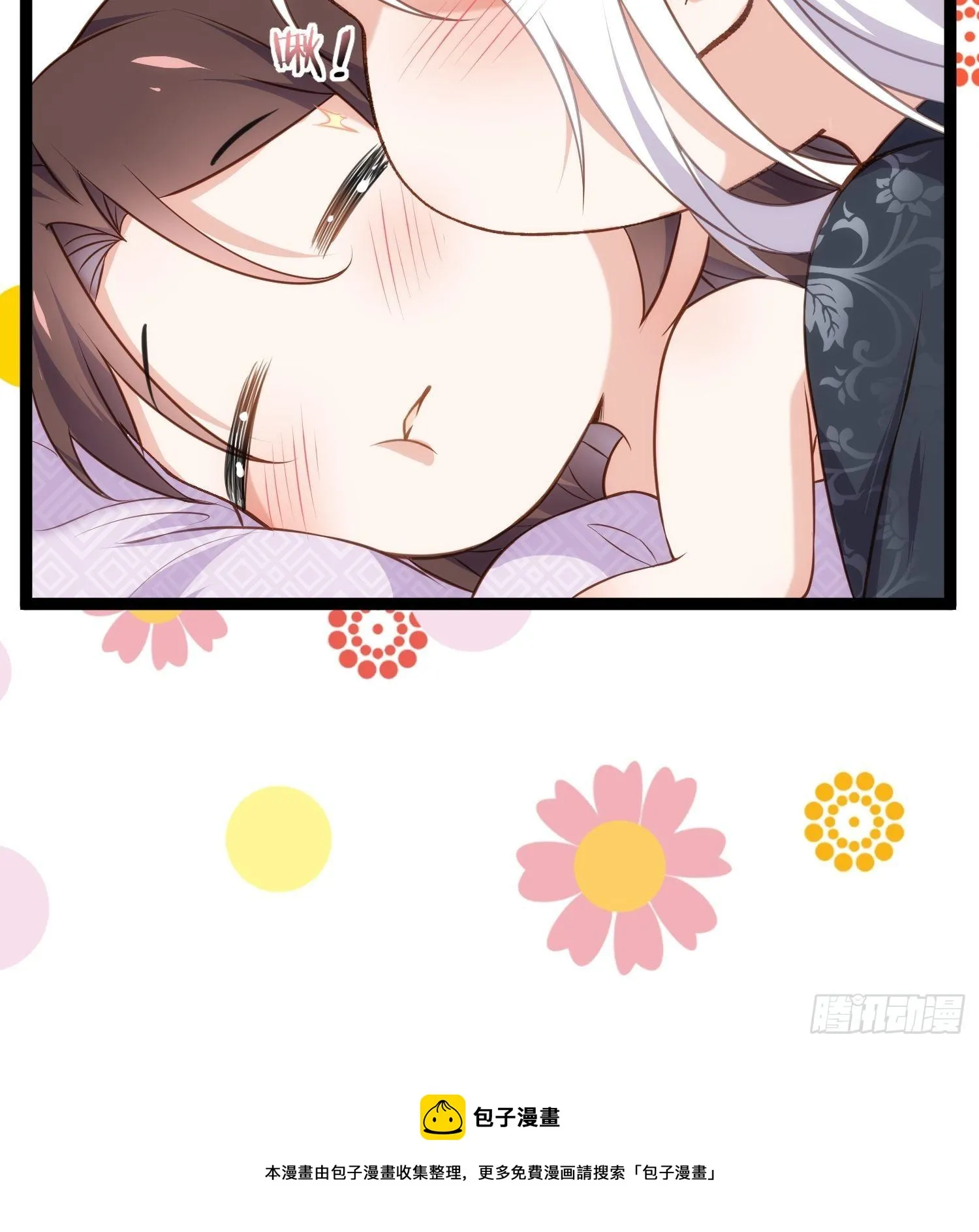 第227话 朕要纳茉儿为妃 第17页