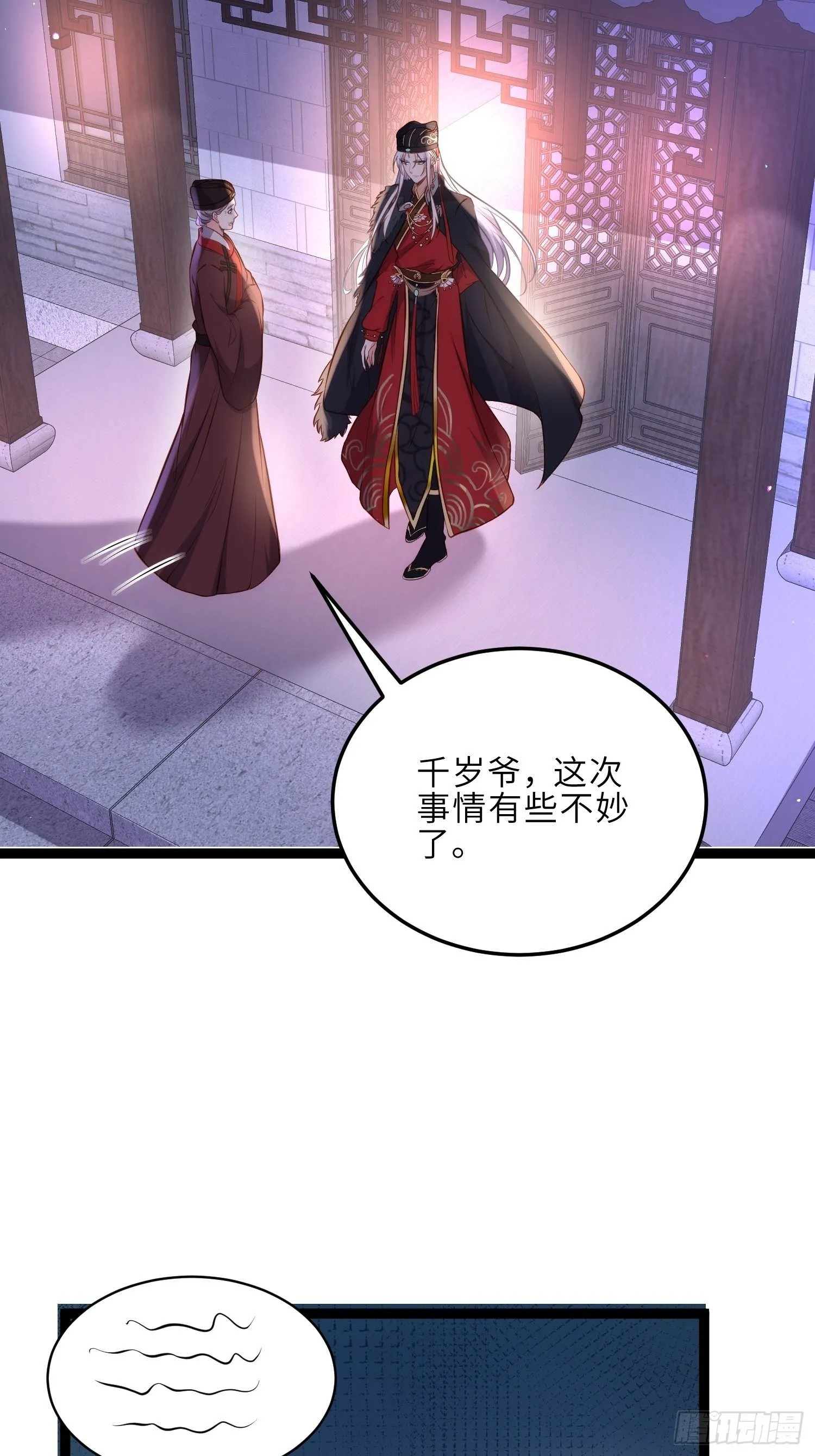 第227话 朕要纳茉儿为妃 第19页