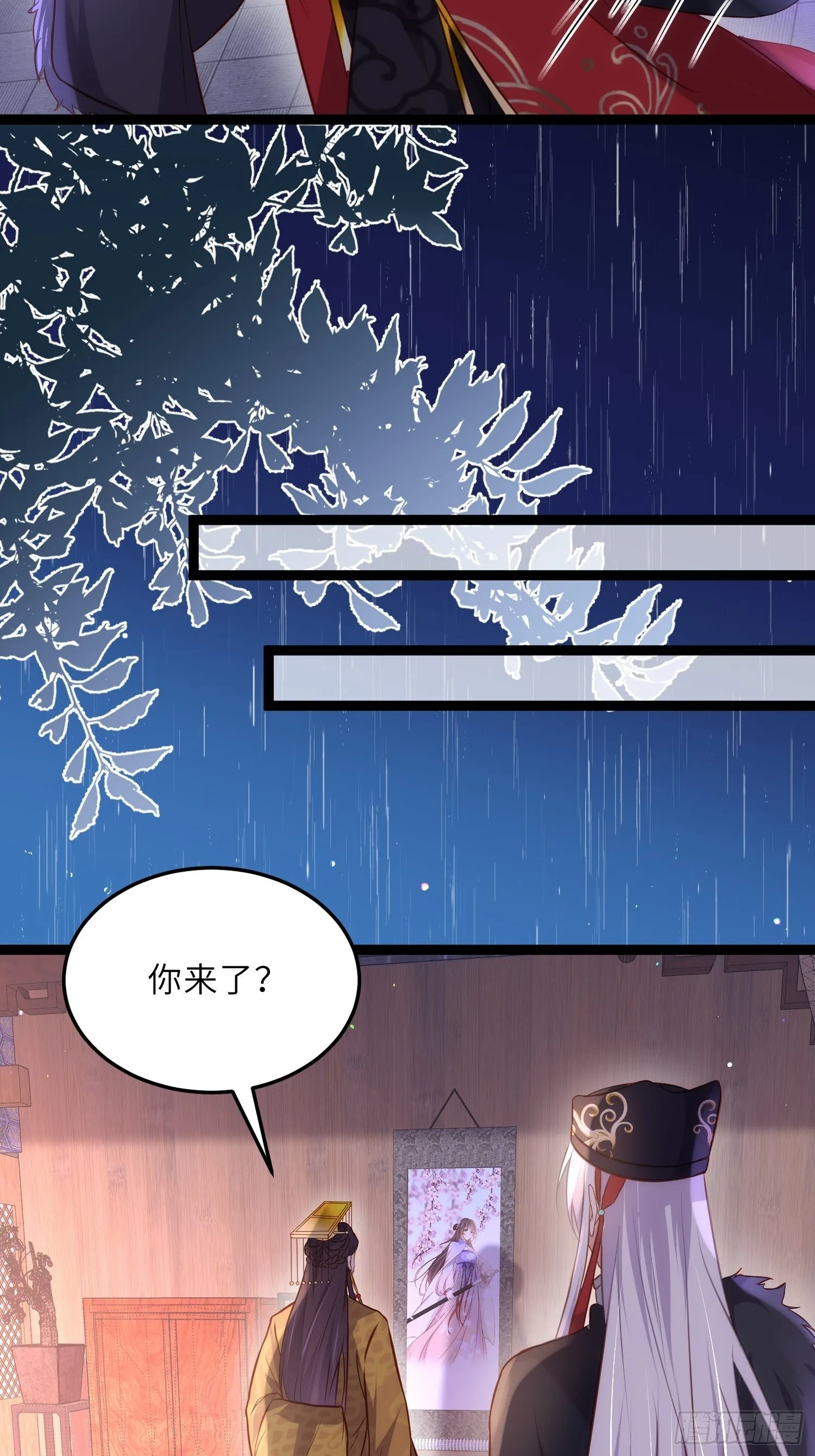 第227话 朕要纳茉儿为妃 第22页