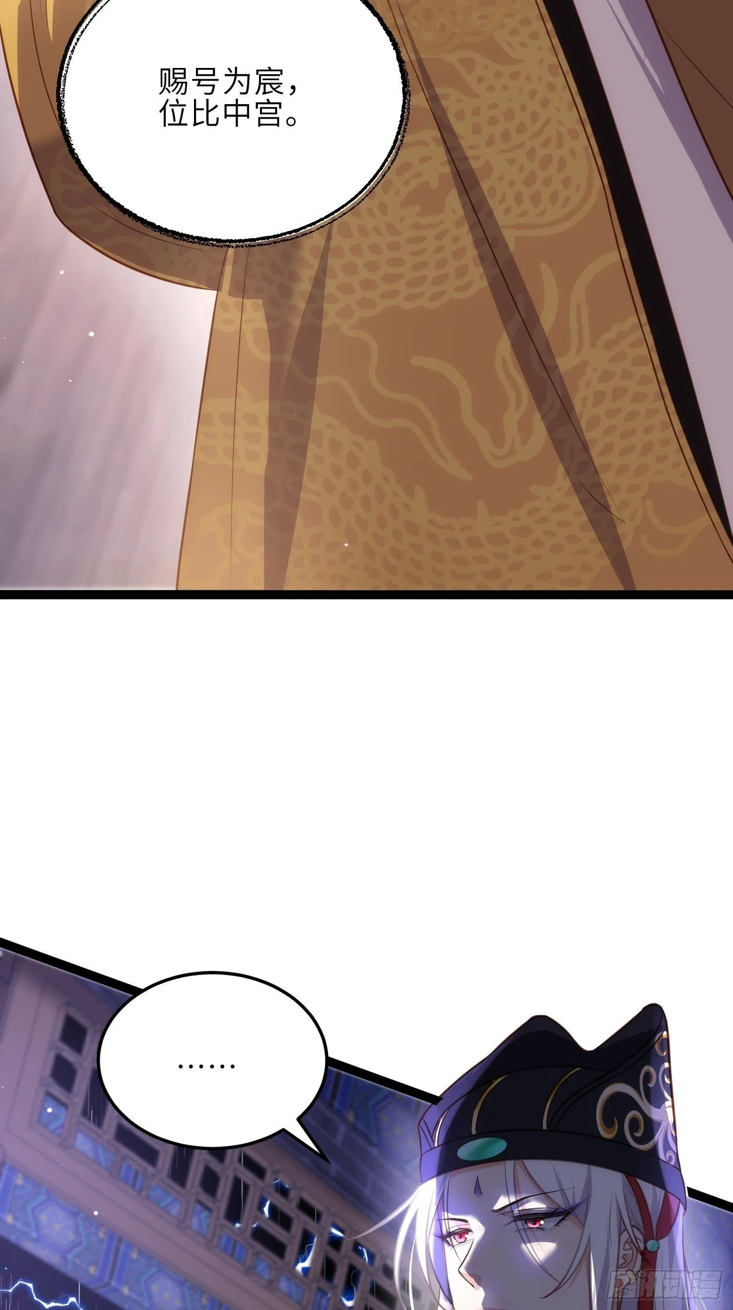 第227话 朕要纳茉儿为妃 第26页