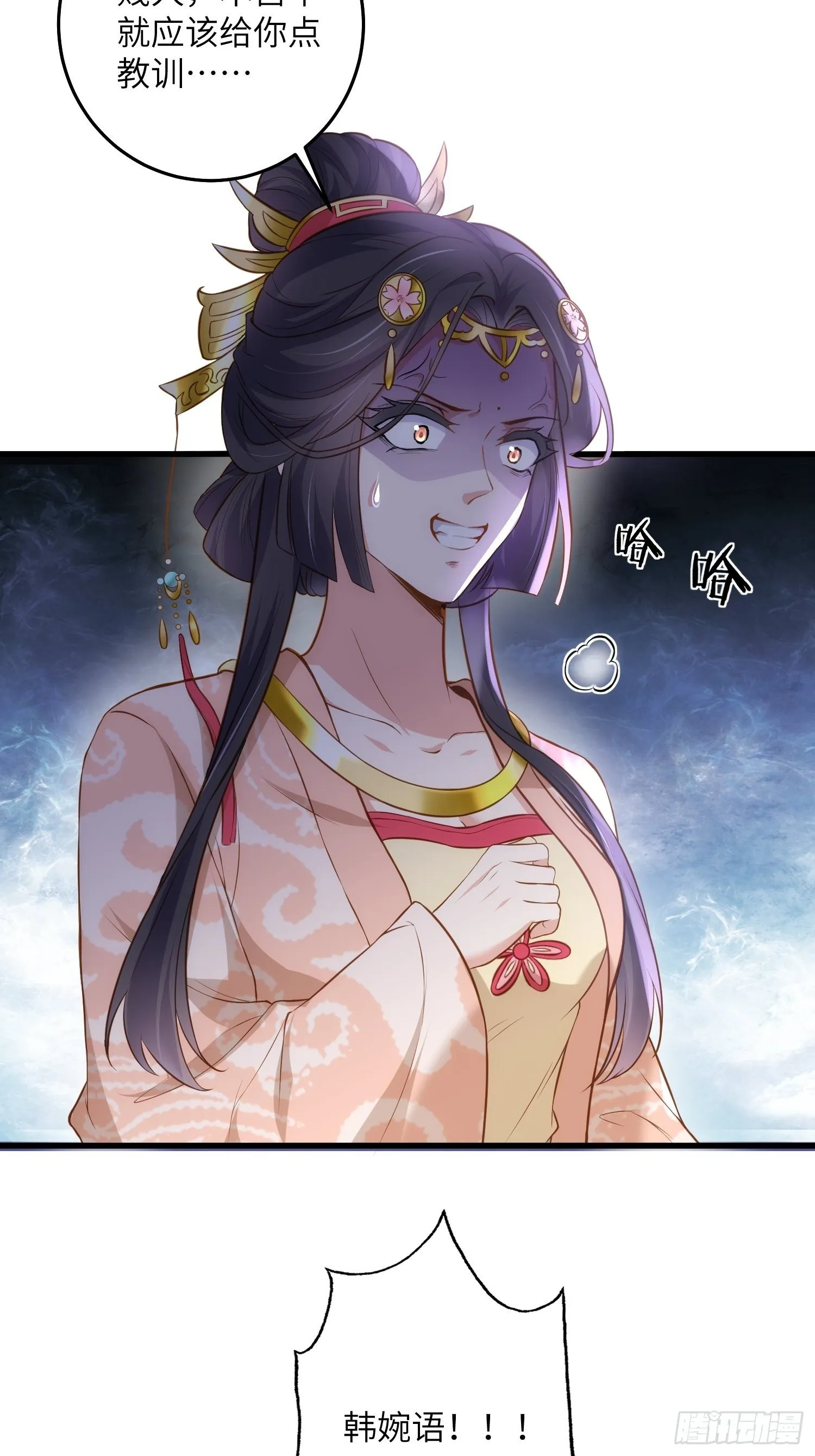 第226话 陆相的阴谋 第3页