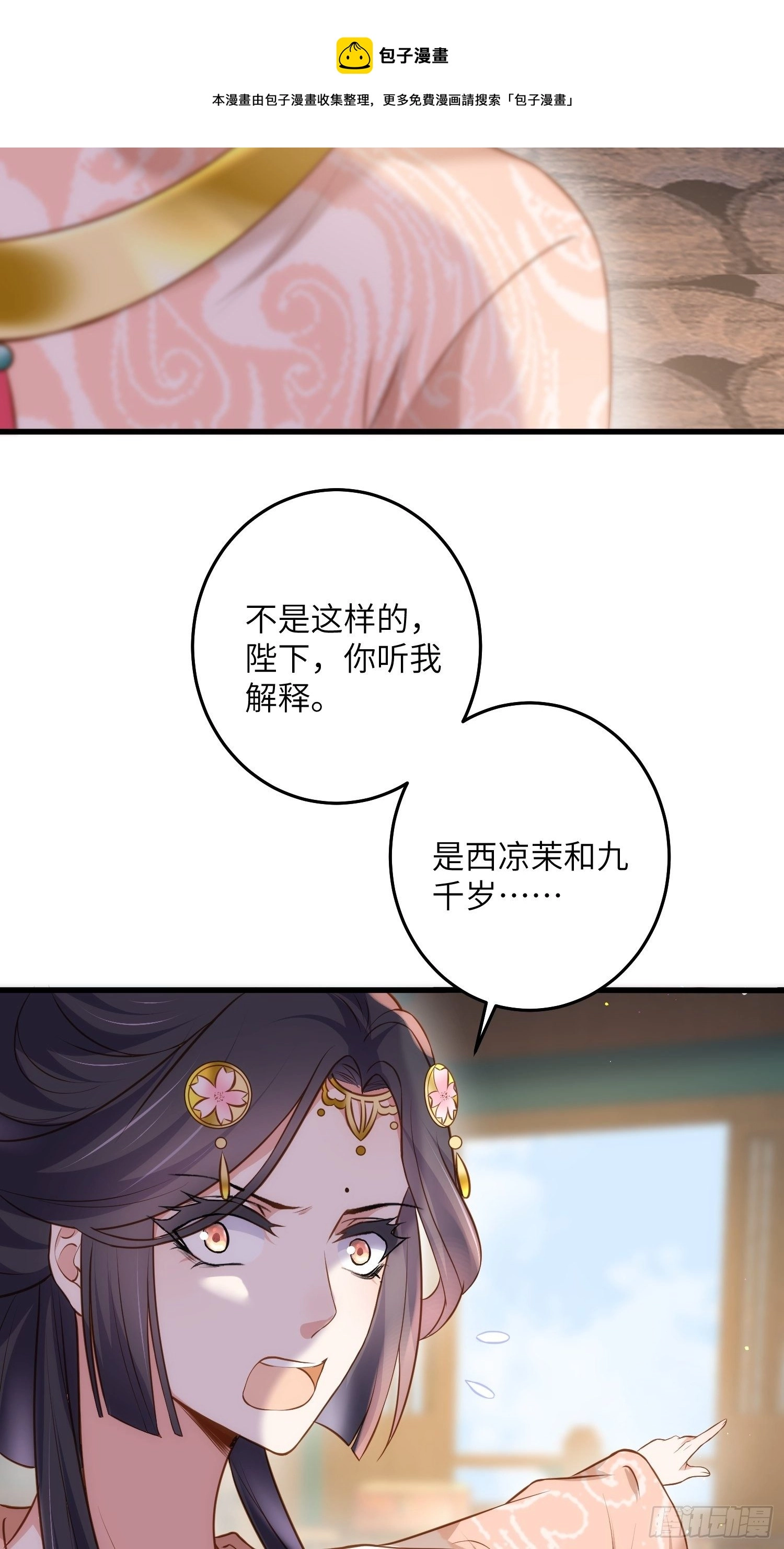 第226话 陆相的阴谋 第5页