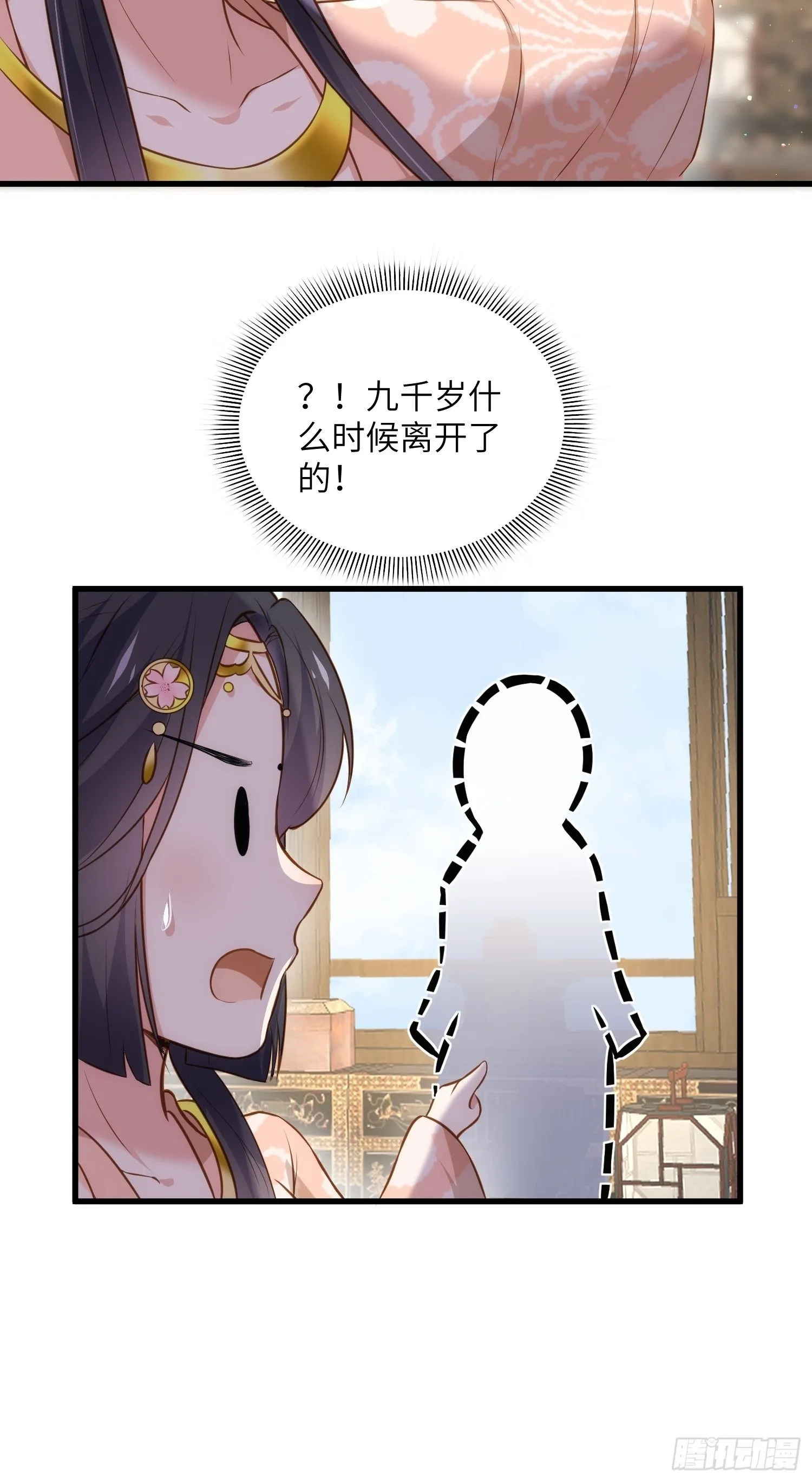 第226话 陆相的阴谋 第6页
