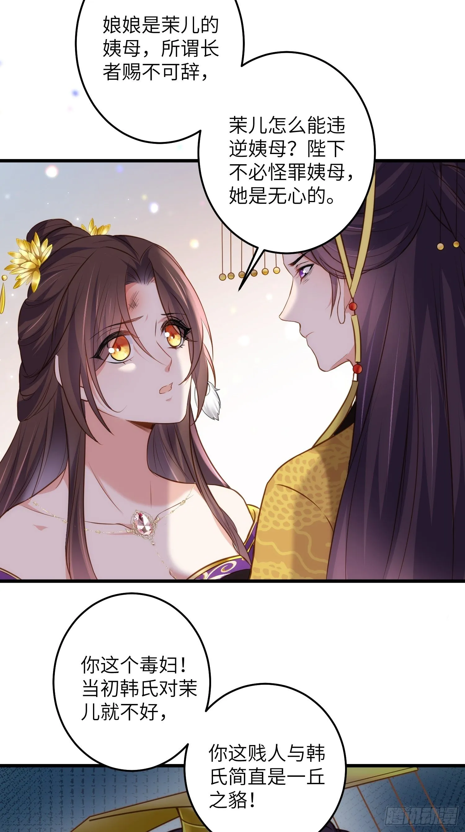 第226话 陆相的阴谋 第8页