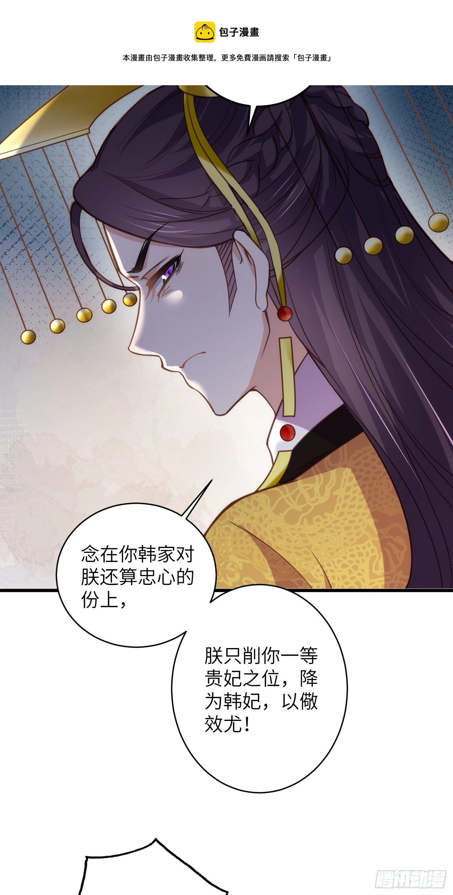 第226话 陆相的阴谋 第9页
