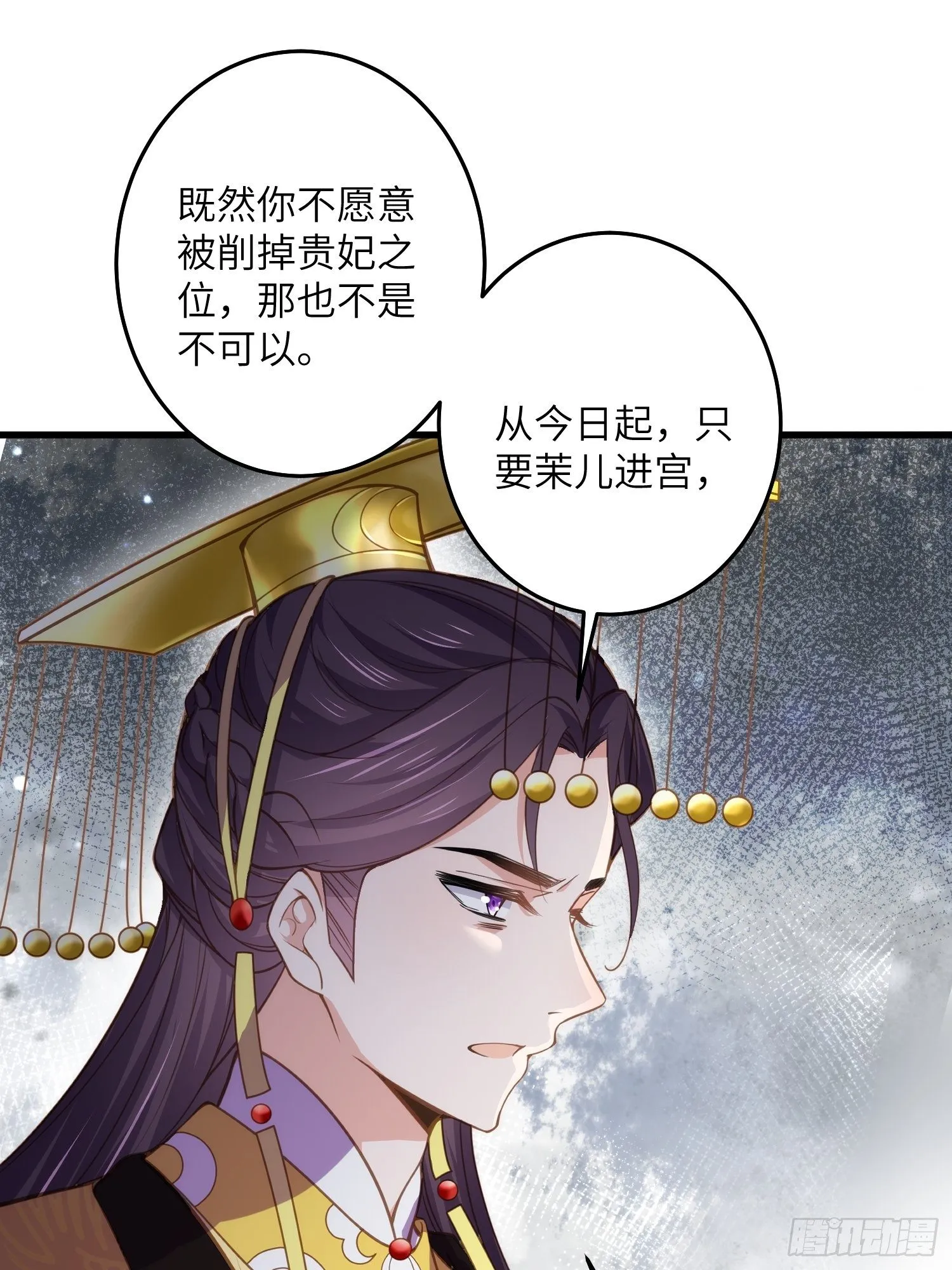 第226话 陆相的阴谋 第11页