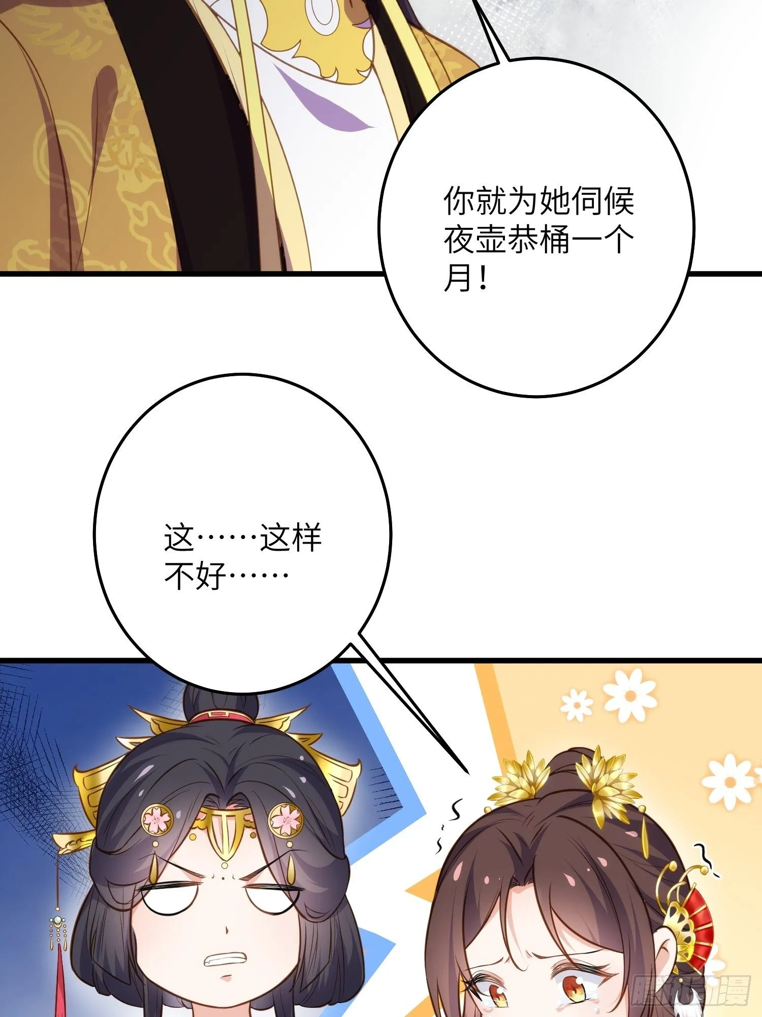 第226话 陆相的阴谋 第12页