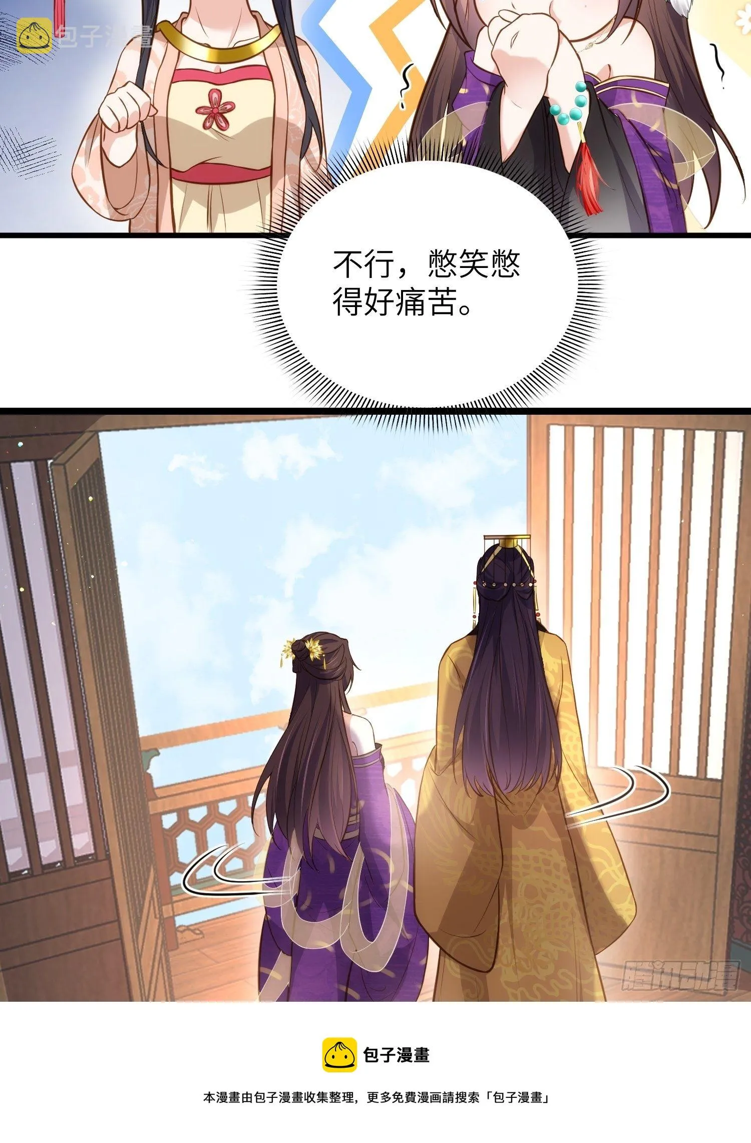 第226话 陆相的阴谋 第13页