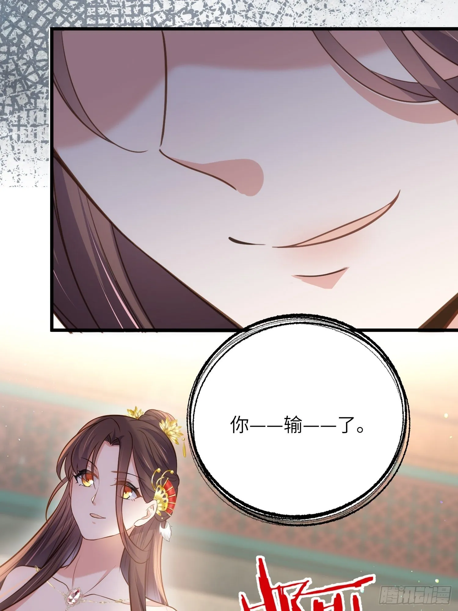 第226话 陆相的阴谋 第16页